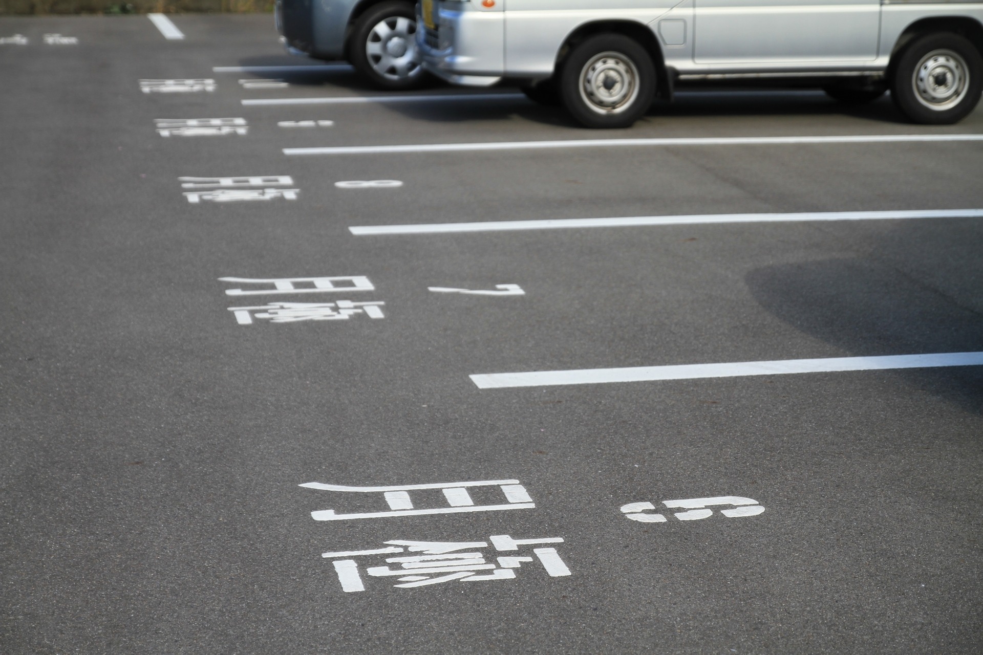 コインパーキング
