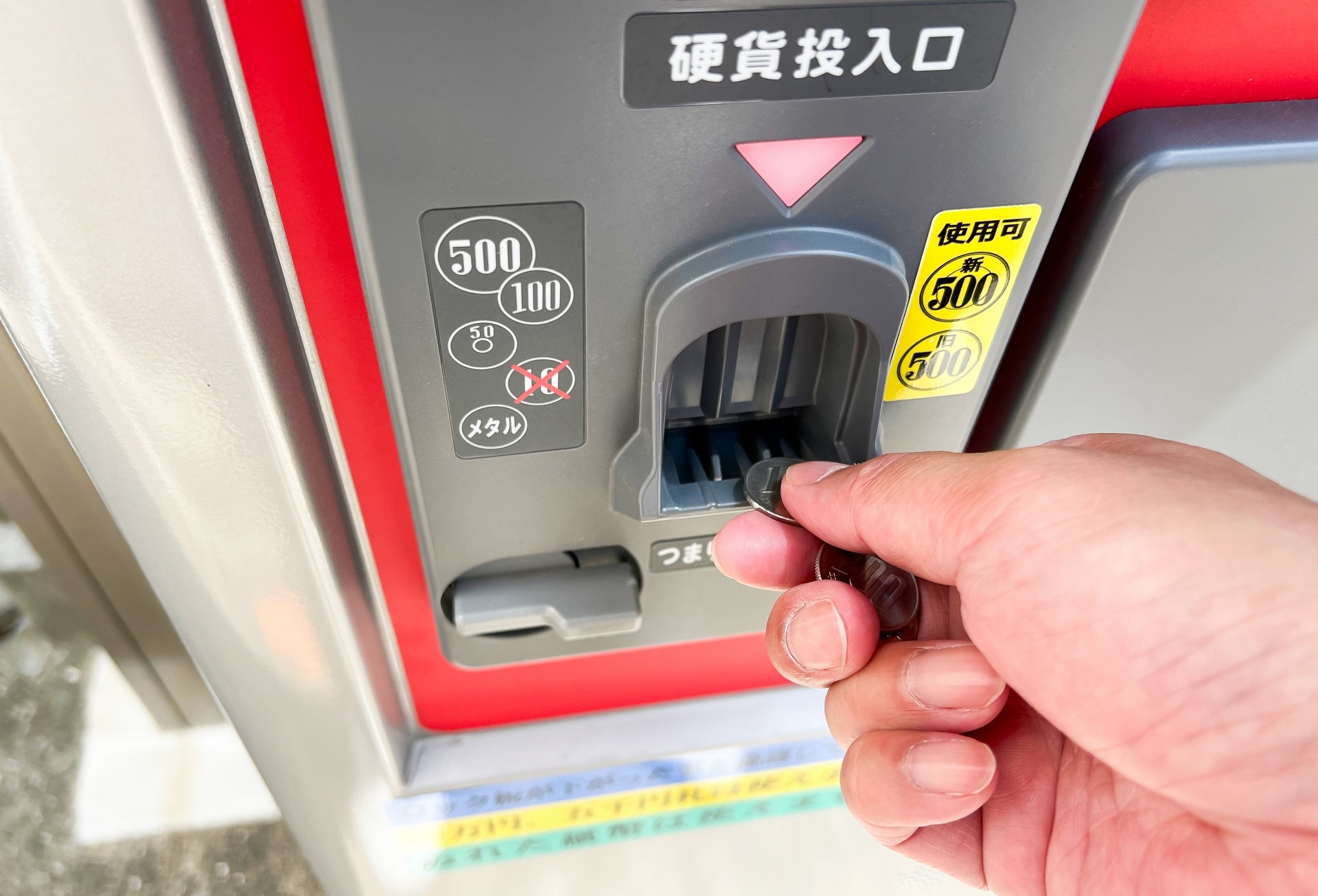駐車料金